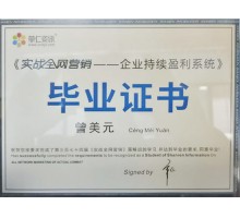 單仁資訊培訓畢業(yè)證書